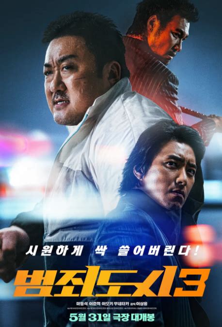 범죄도시1 torrent